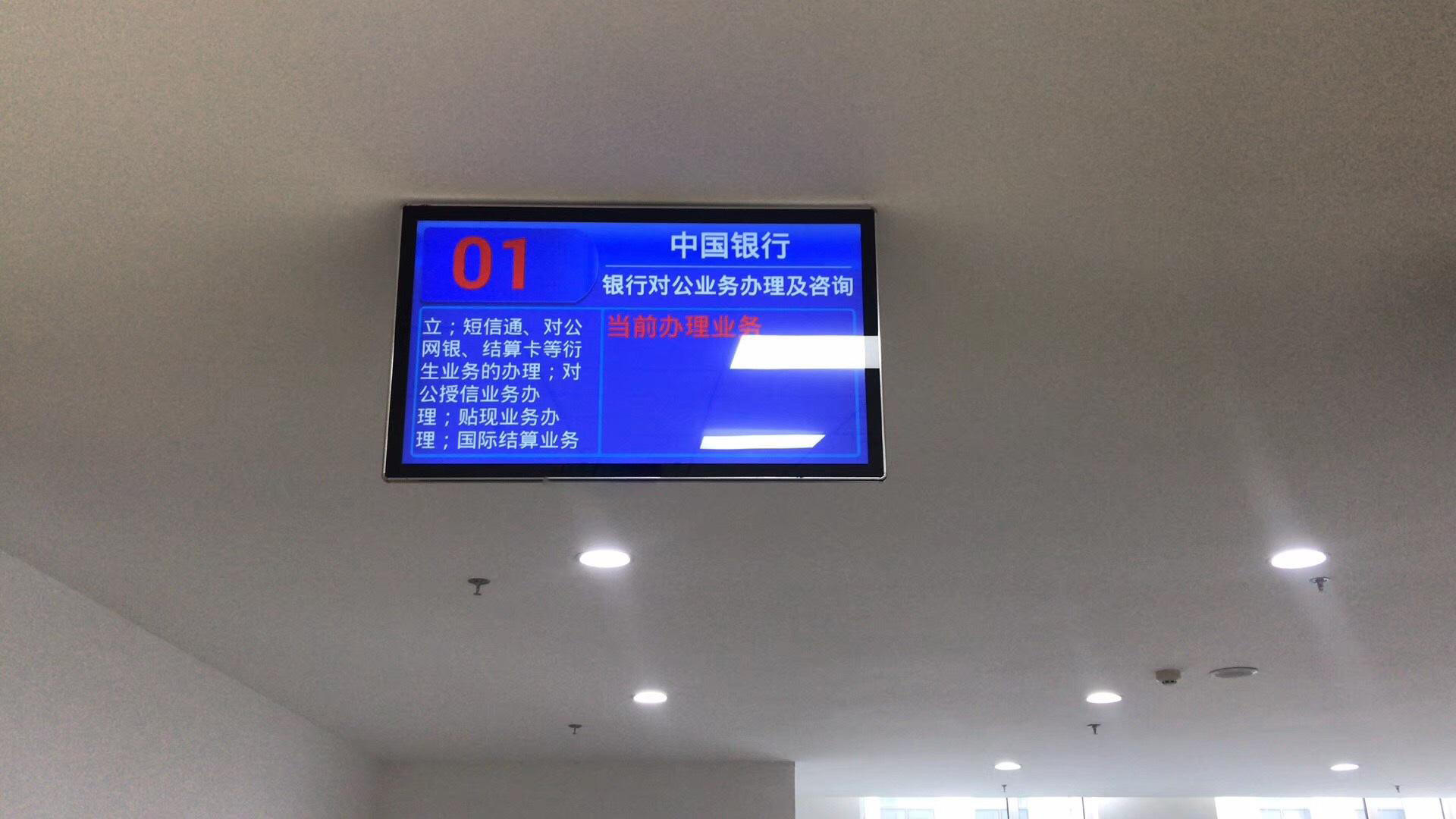 銀行排隊(duì)叫號(hào)系統(tǒng)，解決公眾對(duì)排隊(duì)問題