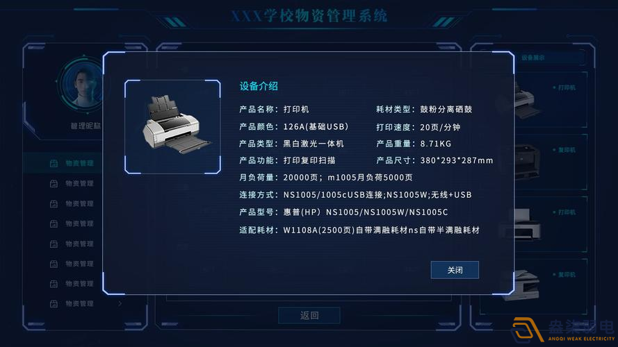 盎柒物資管理平臺使用流程是什么樣？