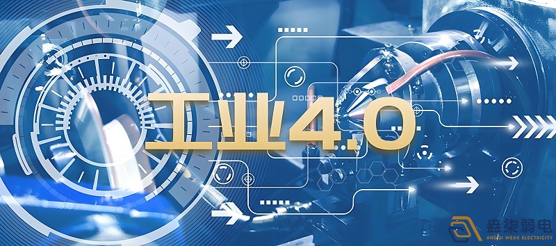 什么是制造業(yè)工業(yè)4.0時(shí)代？