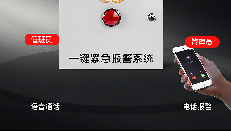 校園一鍵報警有什么作用？